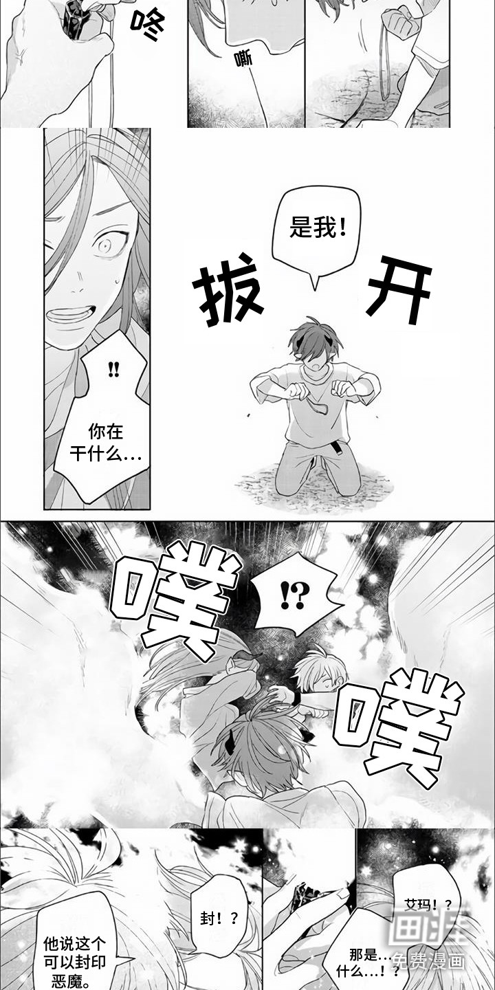 艾玛的盛宴第18话图