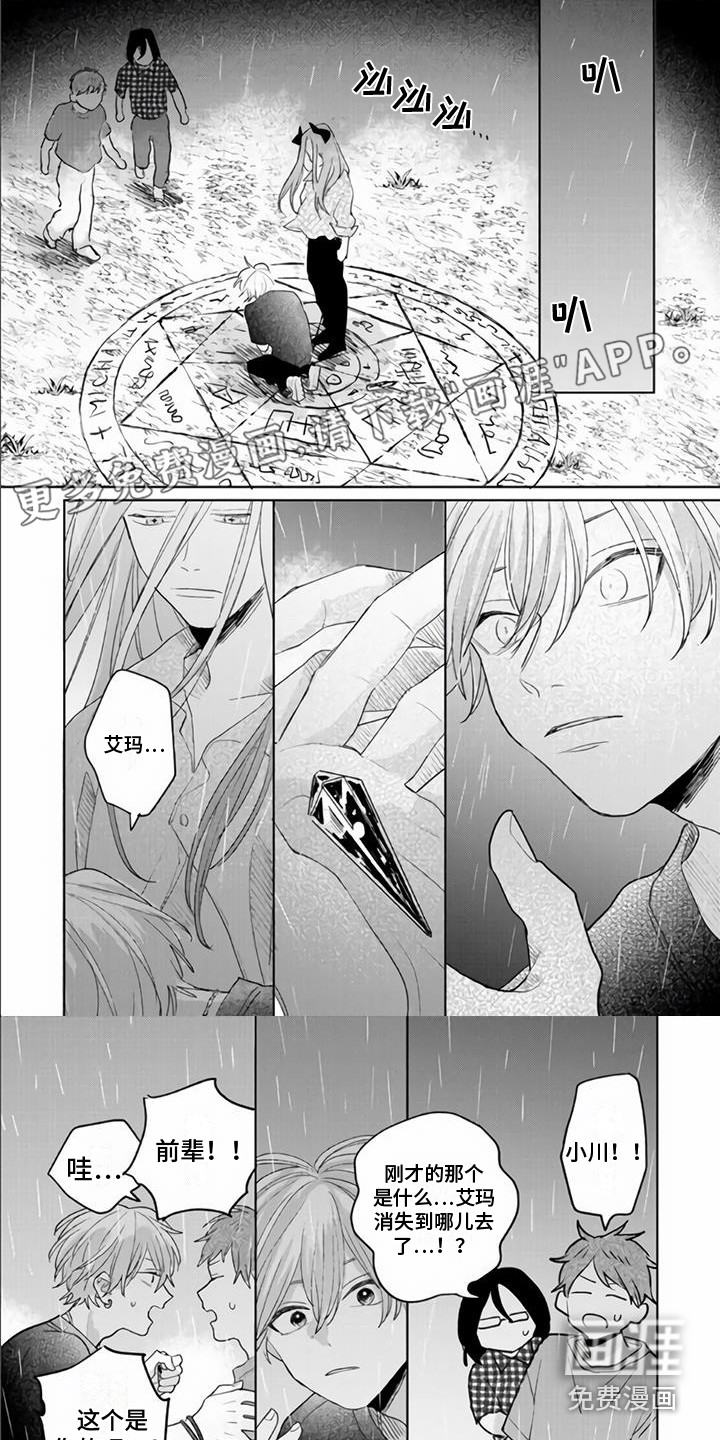 艾玛的盛宴第19话图