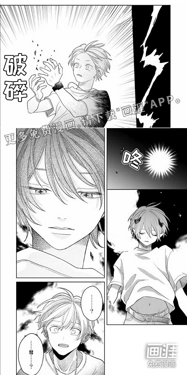 艾玛的盛宴第20话图