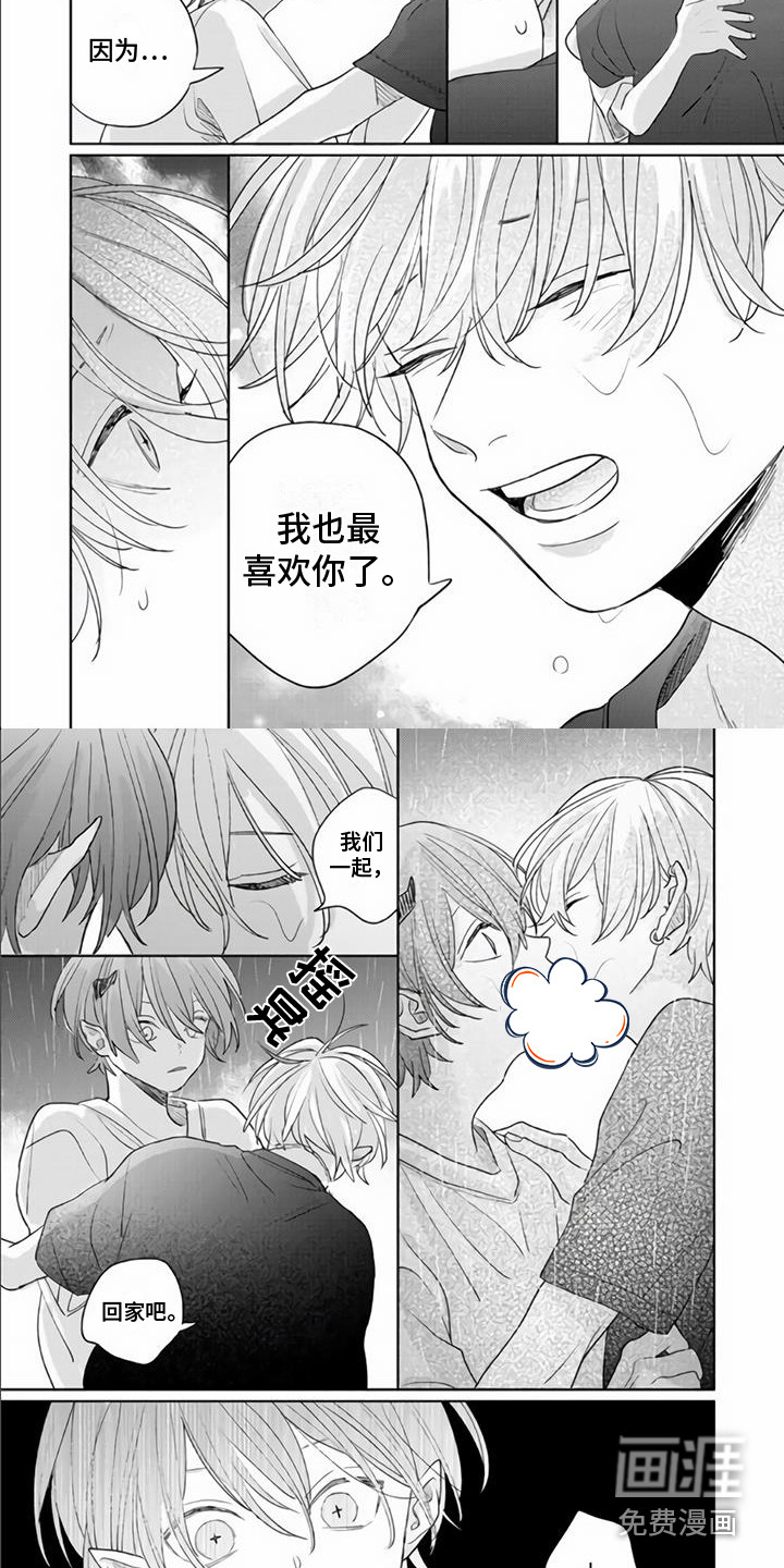 艾玛的盛宴第20话图