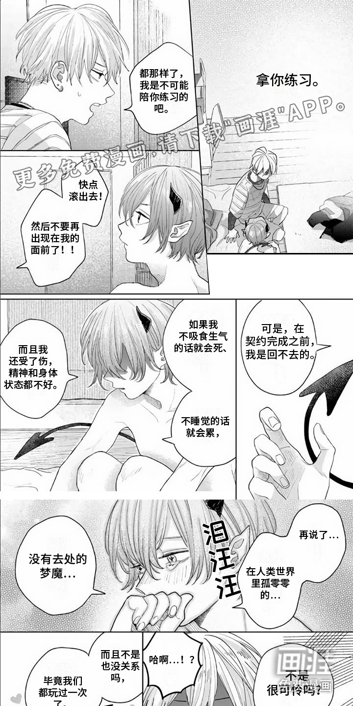 艾玛的盛宴第4话图