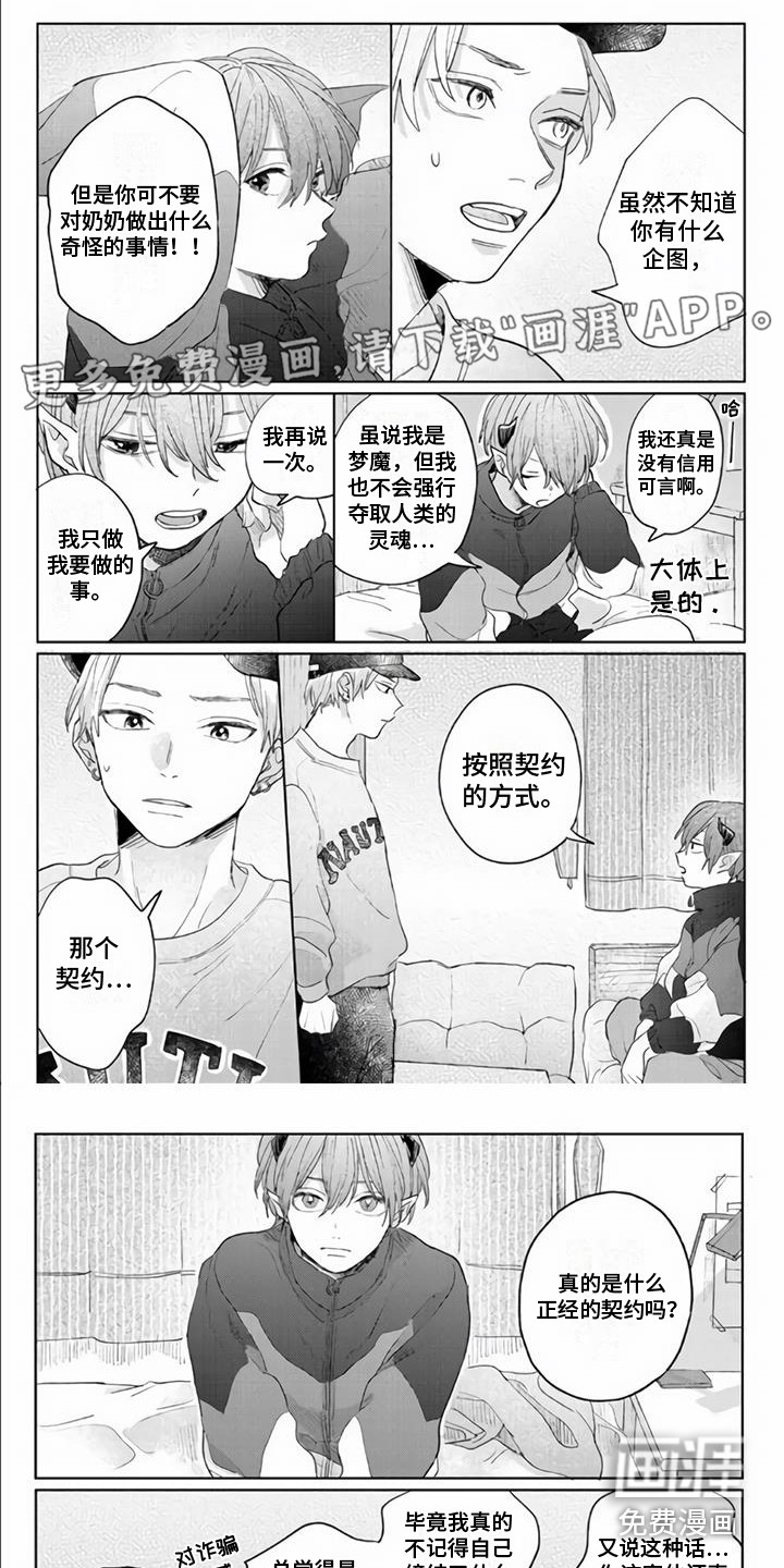 艾玛的盛宴第5话图