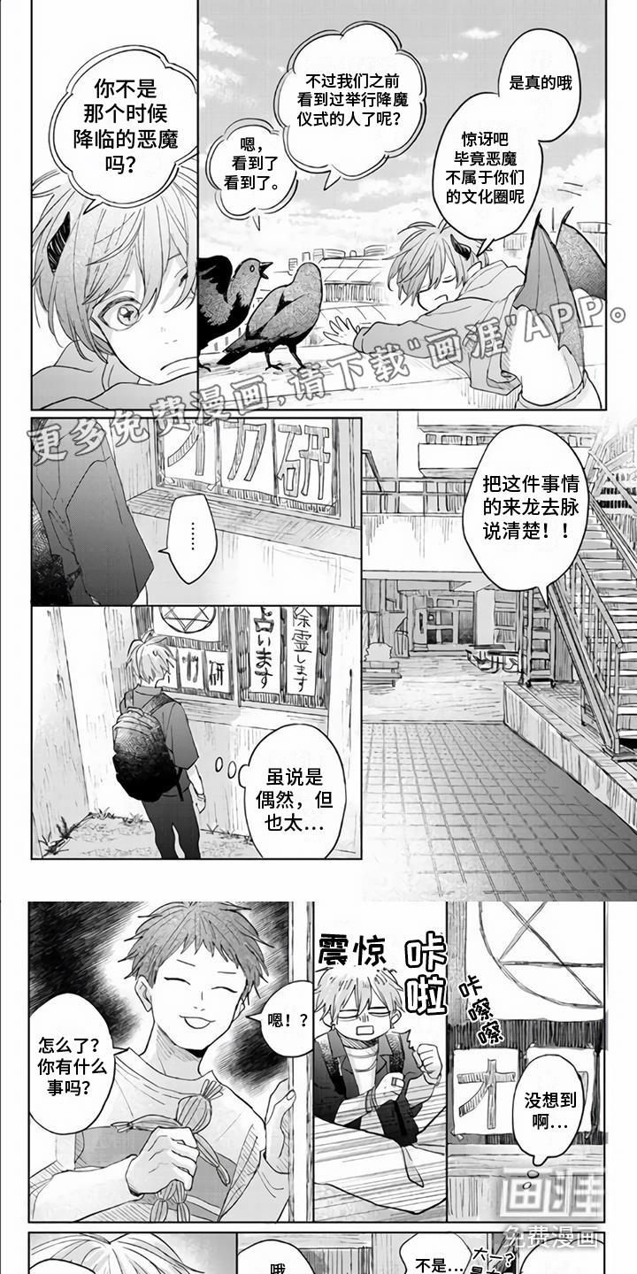 艾玛的盛宴第6话图