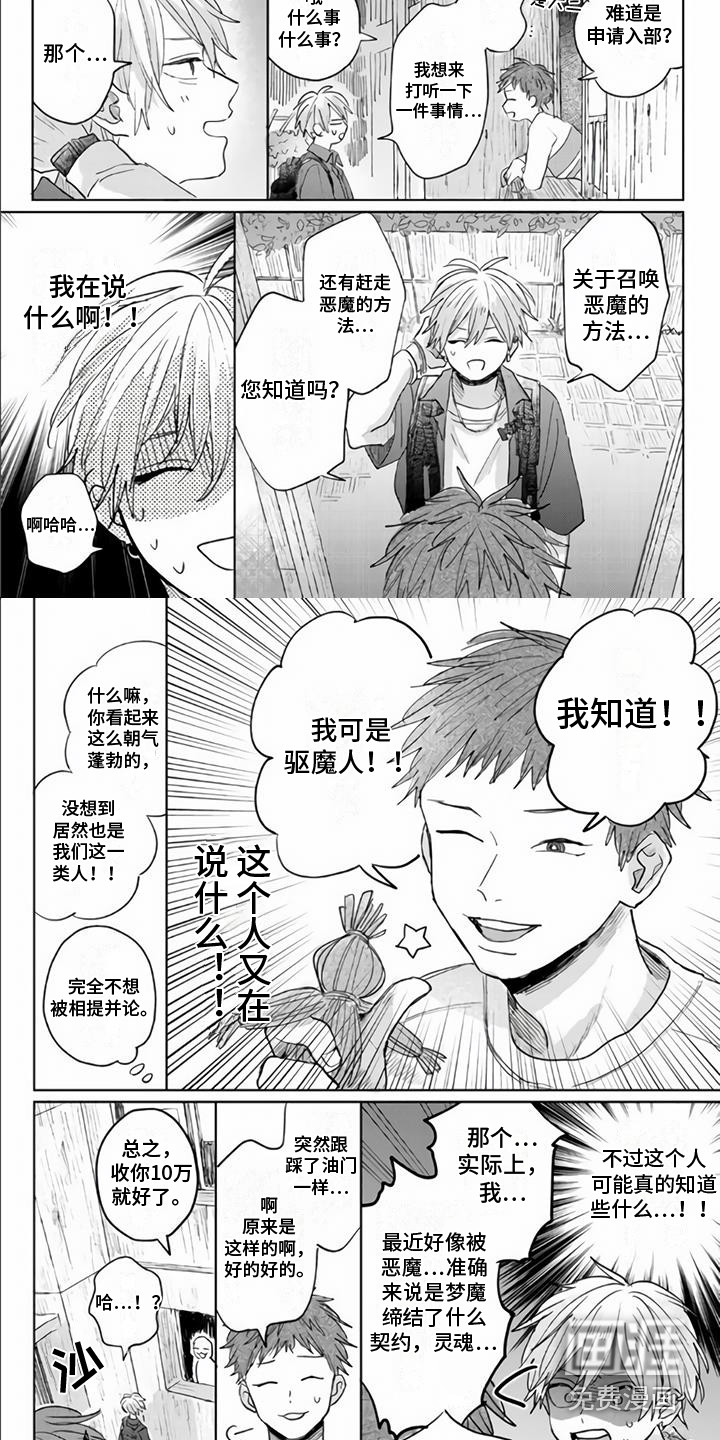 艾玛的盛宴第6话图