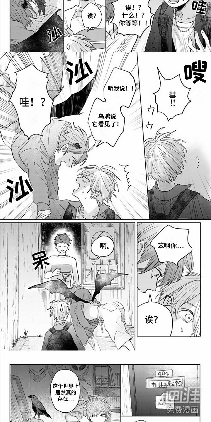 艾玛的盛宴第6话图