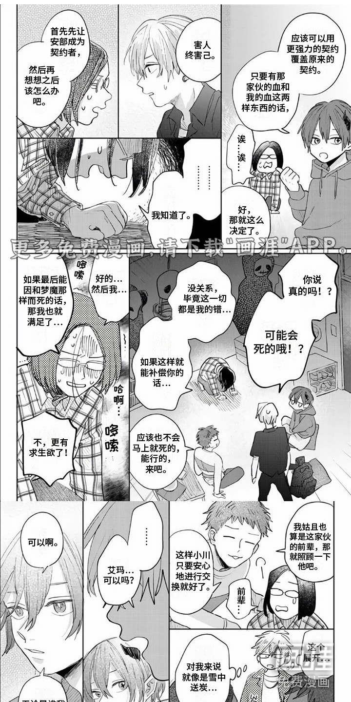 艾玛的盛宴第7话图