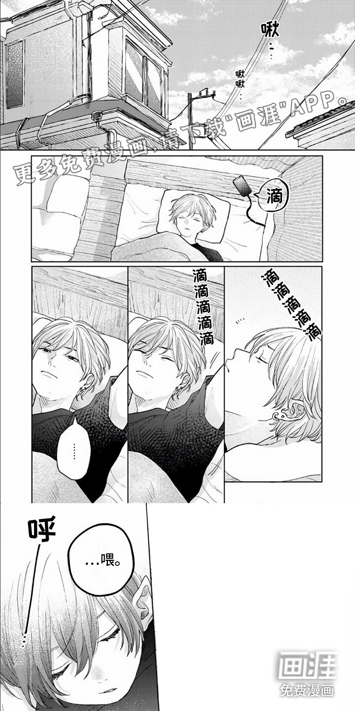 艾玛的盛宴第8话图