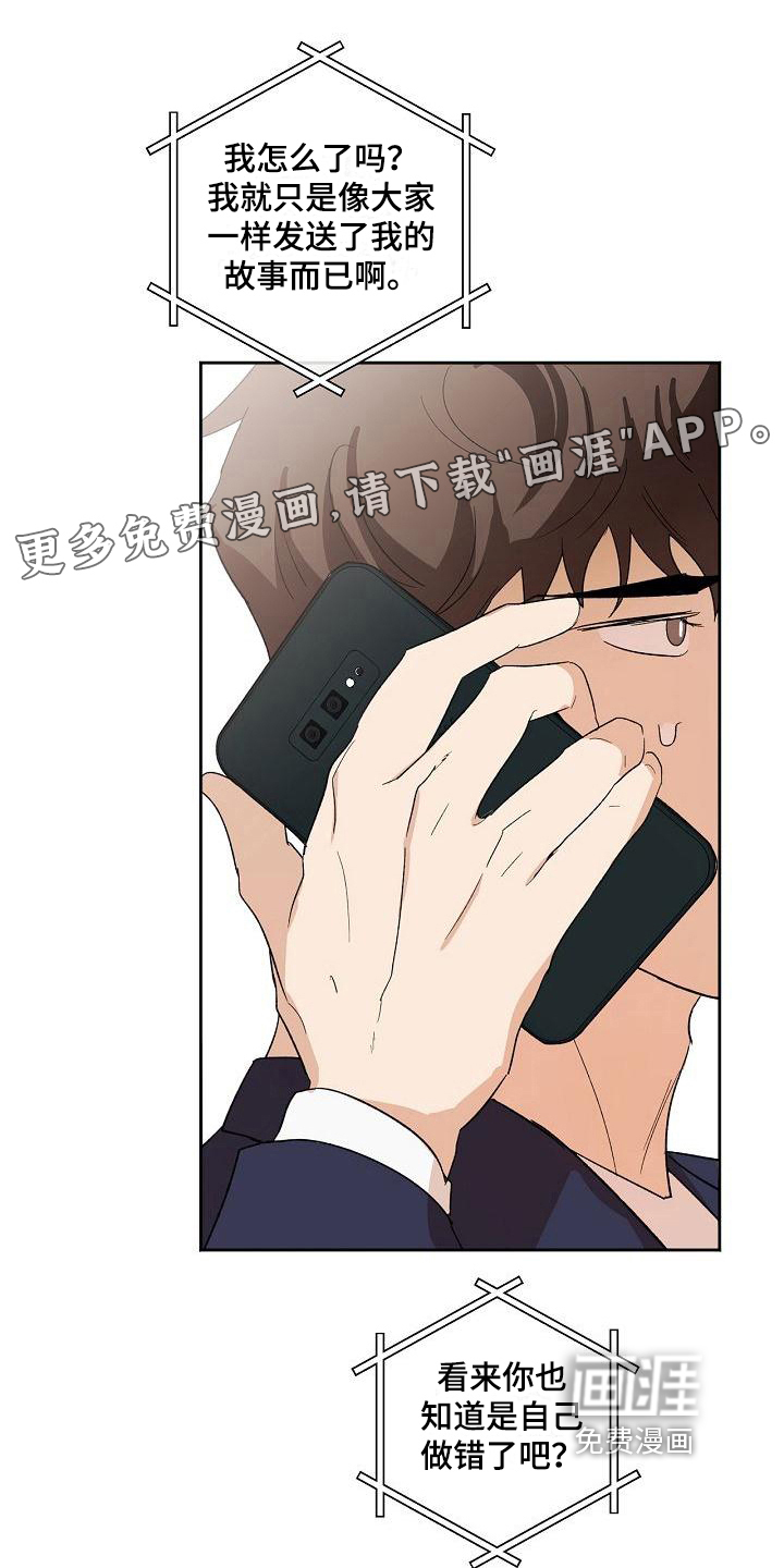 爱在延续第10话图