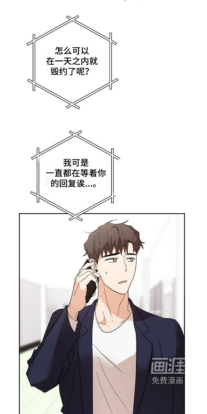 爱在延续第10话图