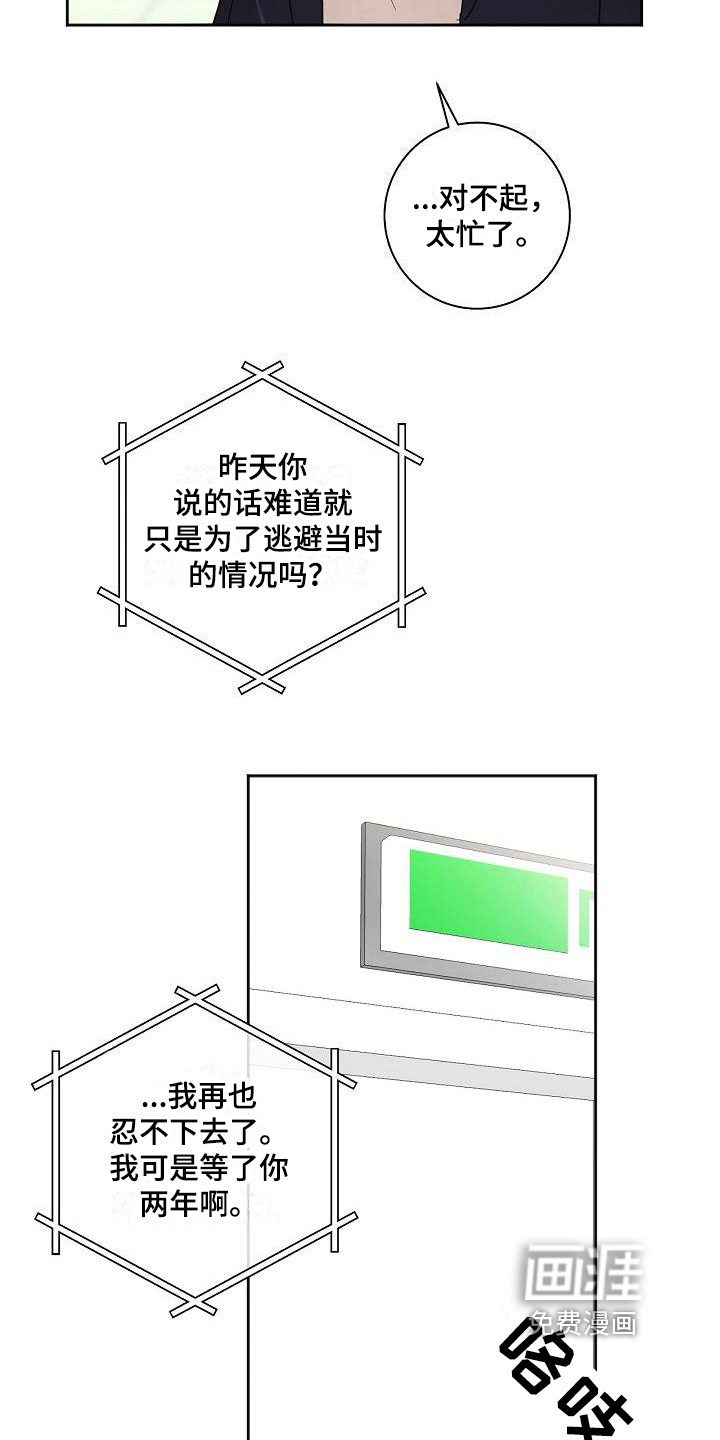 爱在延续第10话图