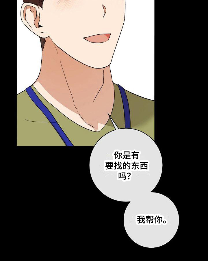 爱在延续第11话图