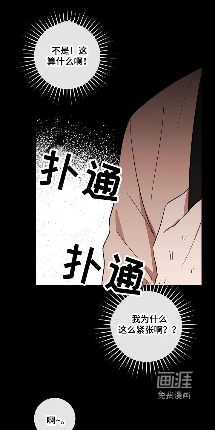 爱在延续第13话图