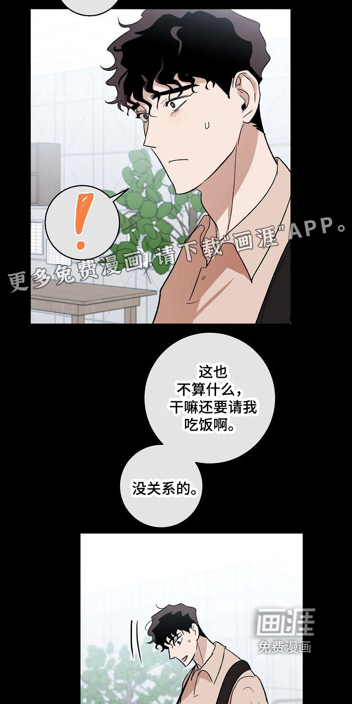 爱在延续第13话图