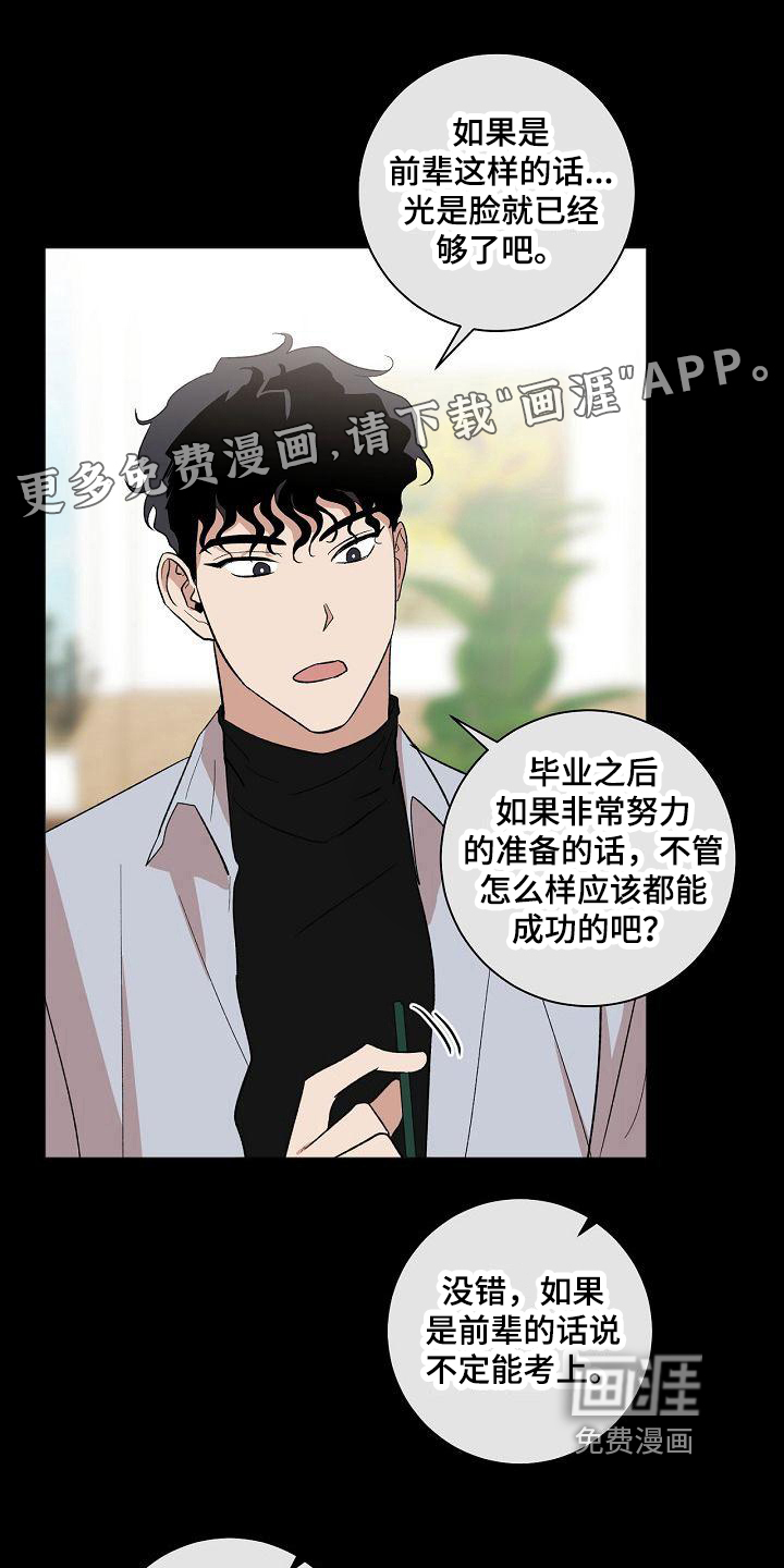 爱在延续第14话图