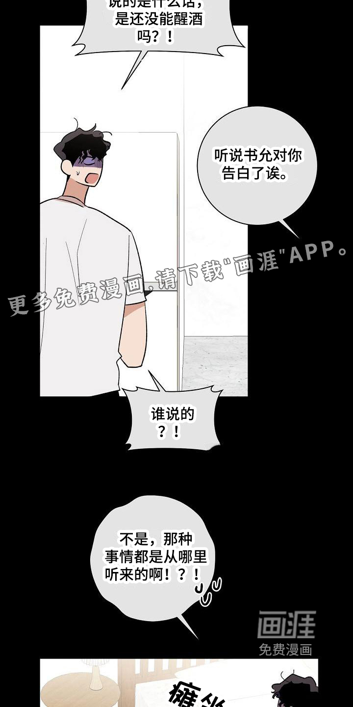 爱在延续第15话图