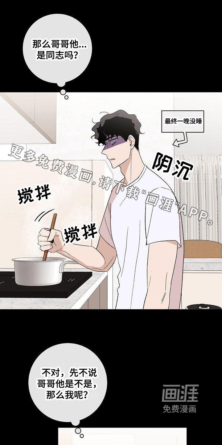 爱在延续第16话图