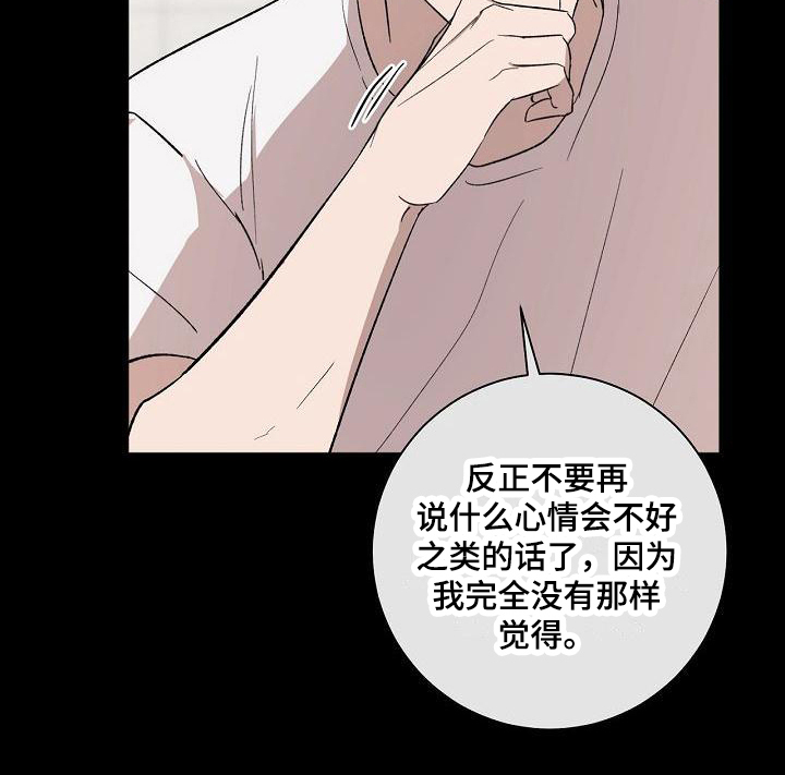 爱在延续第16话图