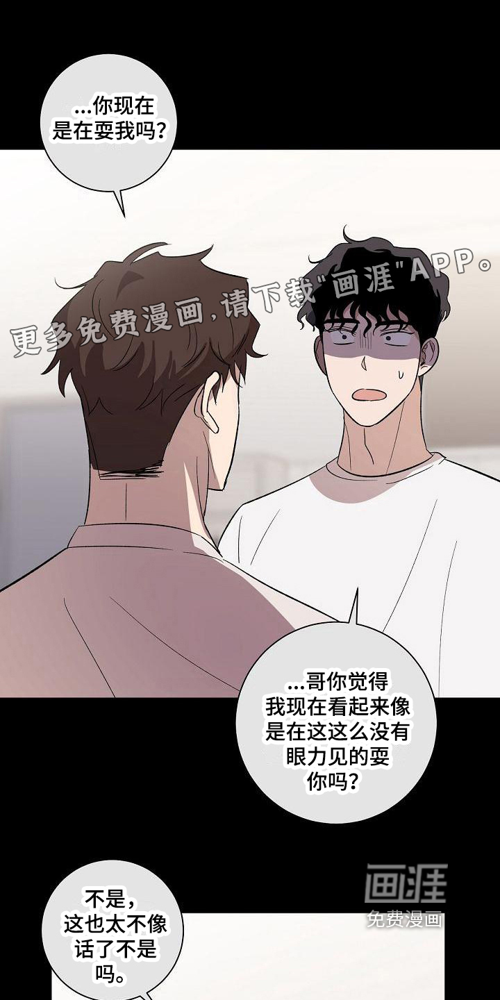 爱在延续第17话图