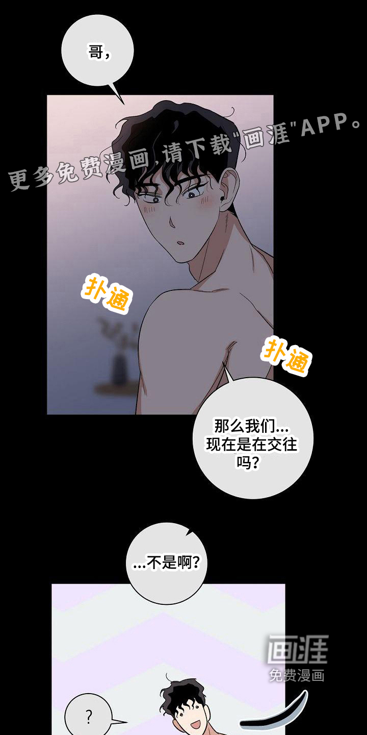 爱在延续第18话图