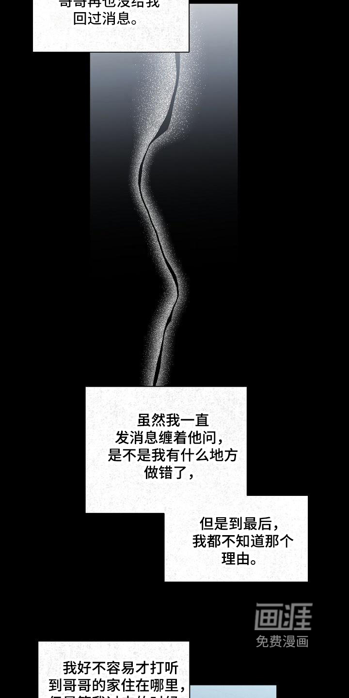 爱在延续第19话图