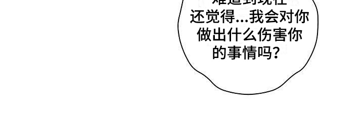爱在延续第19话图