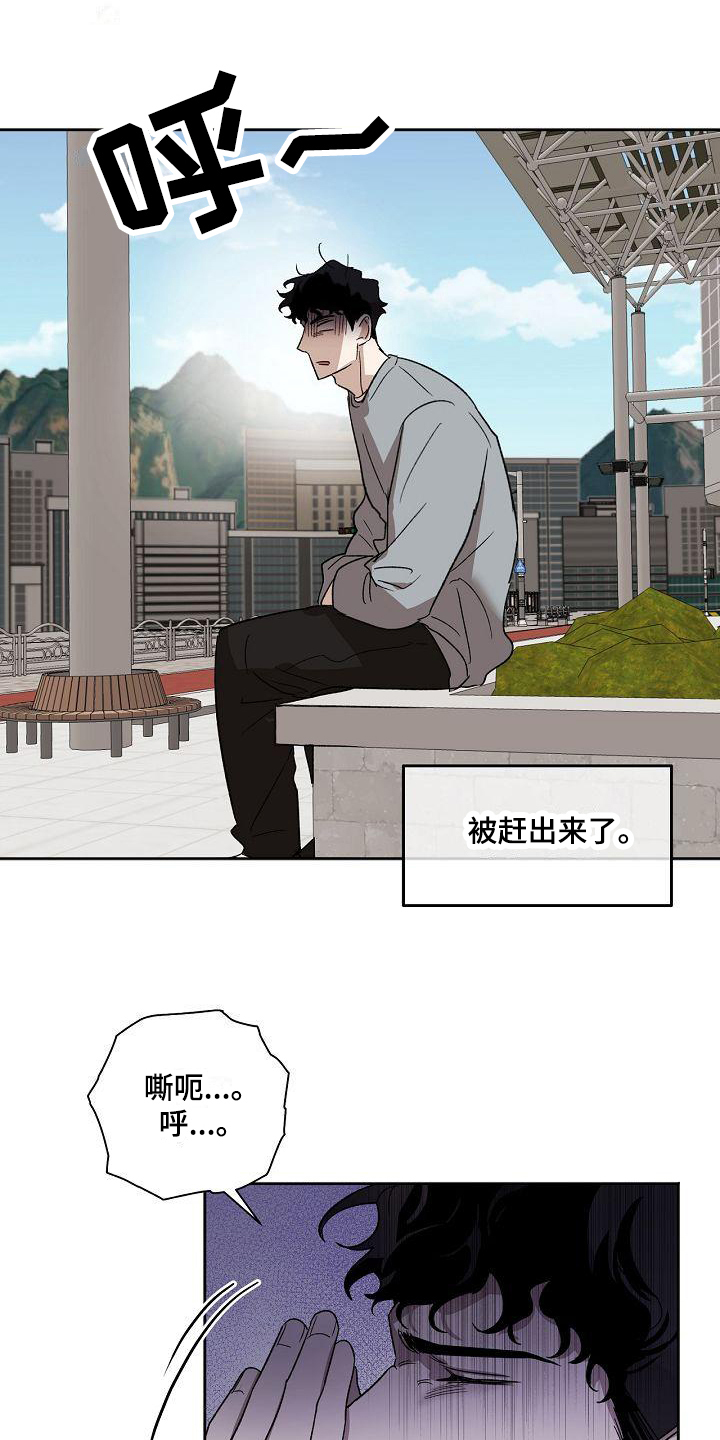 爱在延续第2话图