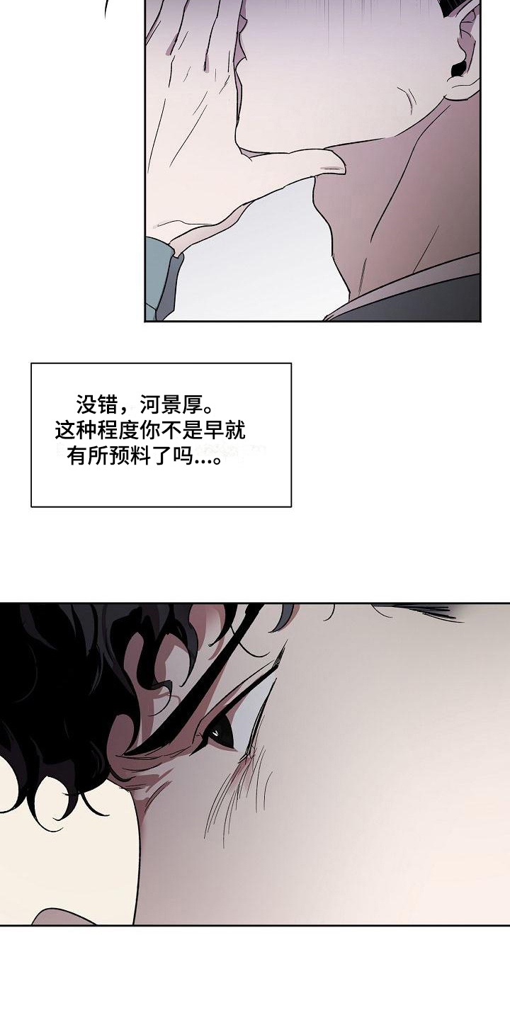 爱在延续第2话图