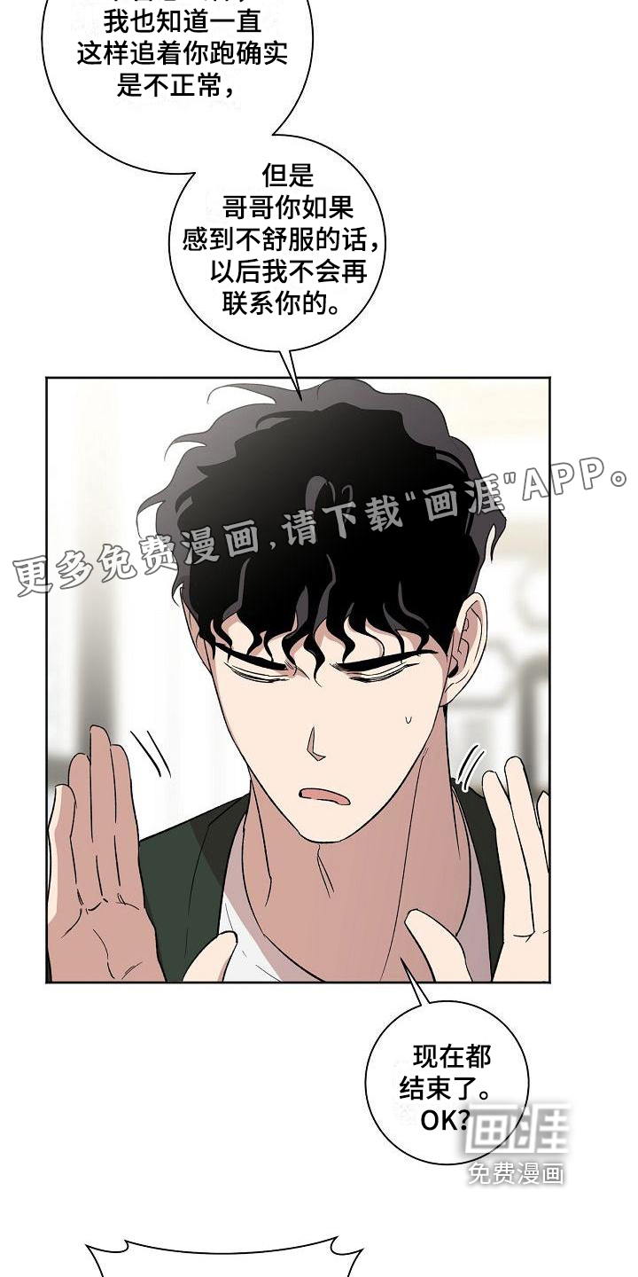 爱在延续第20话图