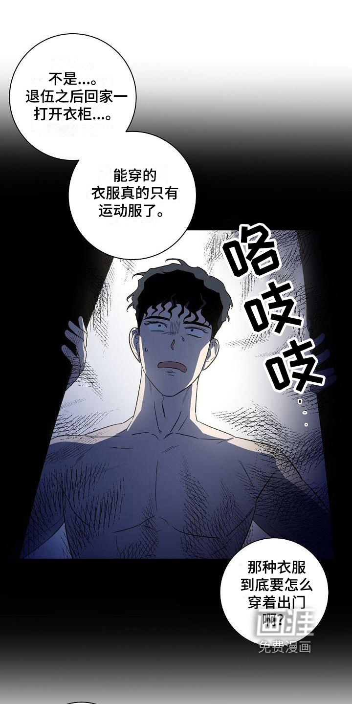 爱在延续第21话图