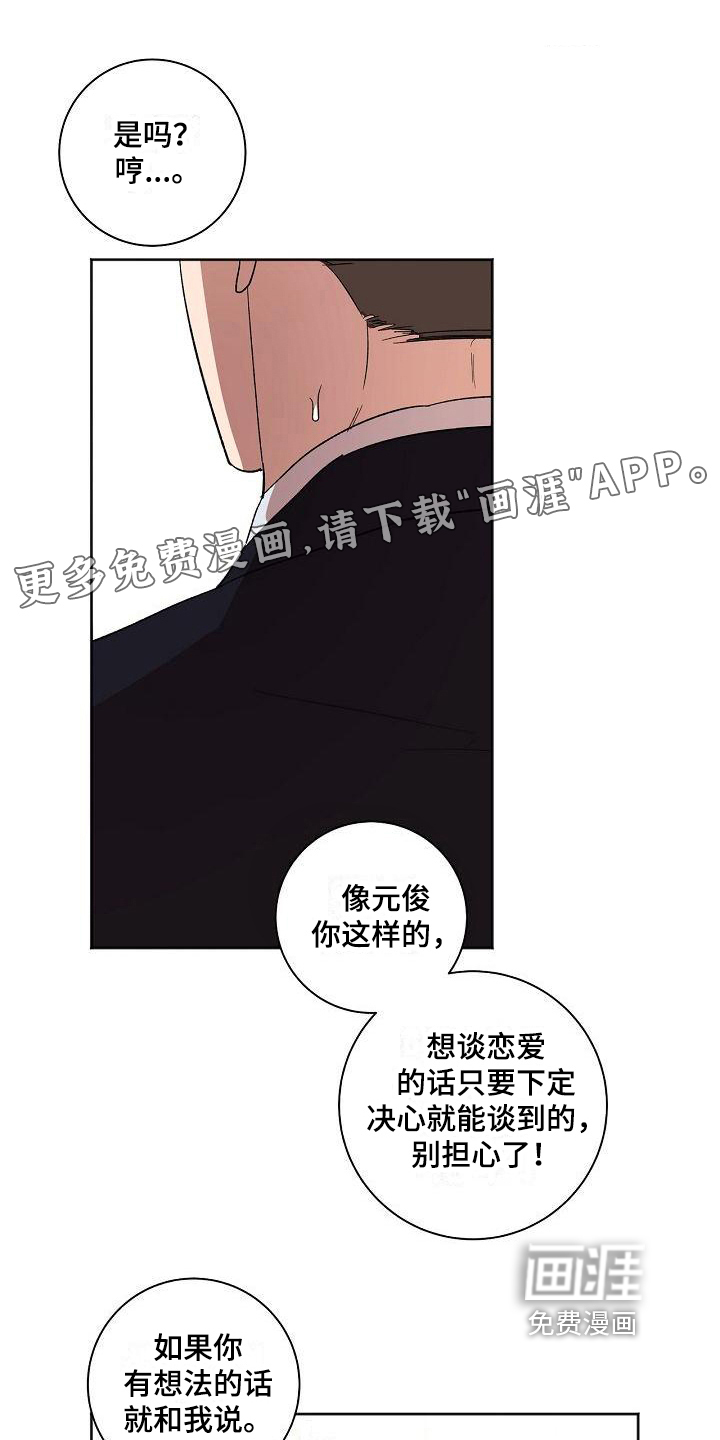 爱在延续第22话图