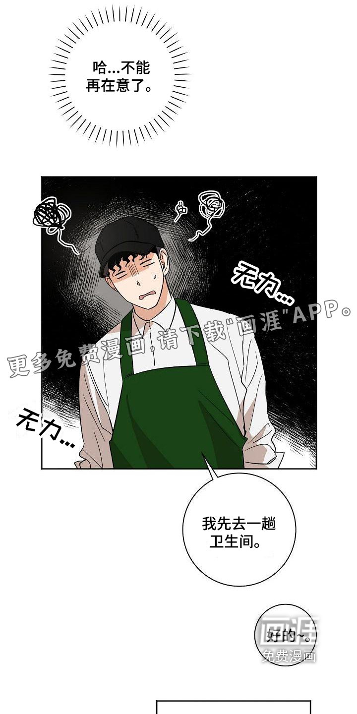 爱在延续第24话图