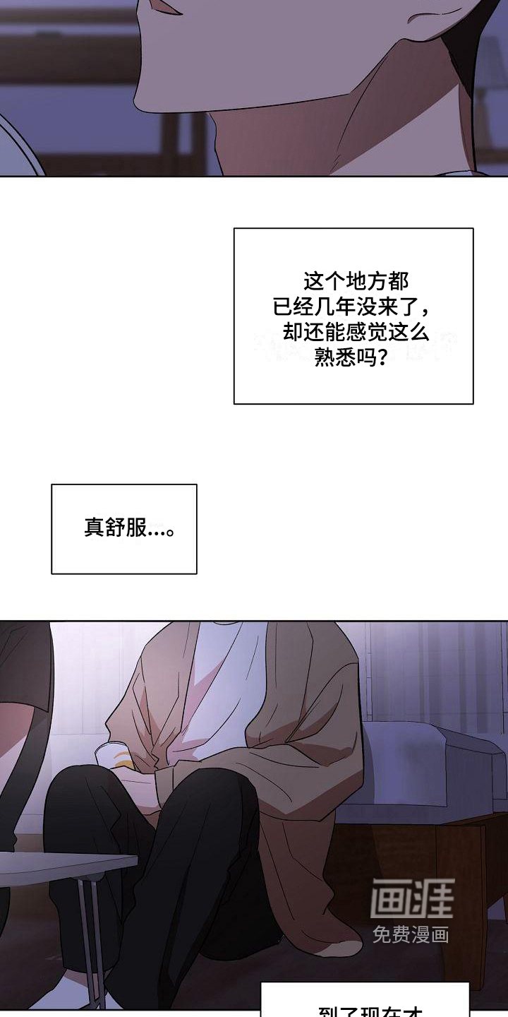 爱在延续第26话图