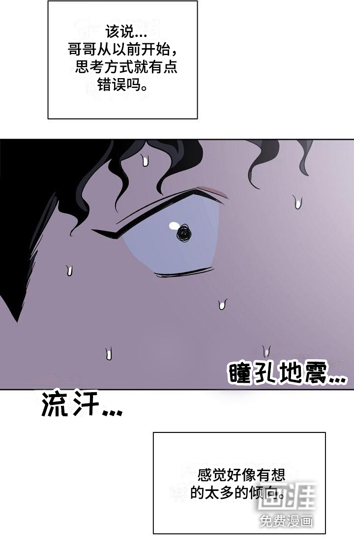 爱在延续第26话图