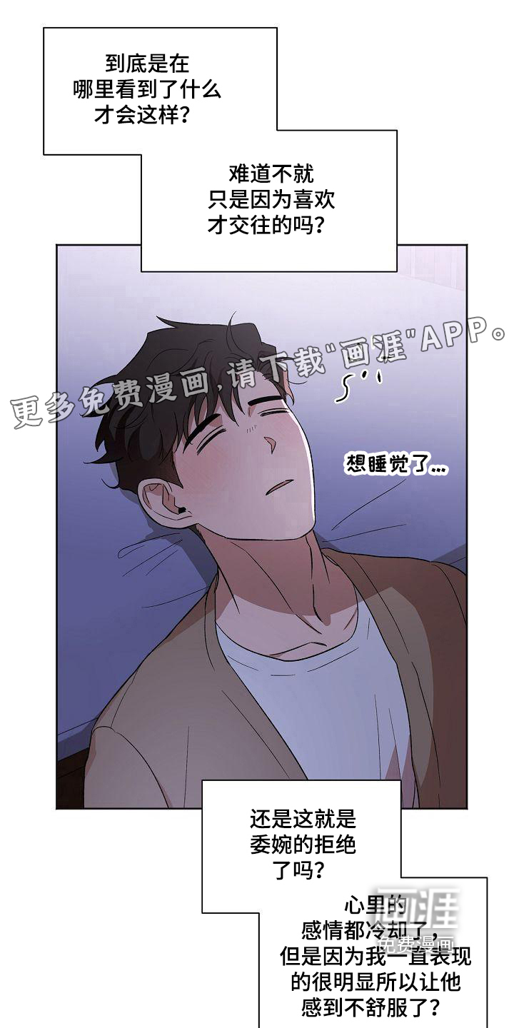 爱在延续第27话图