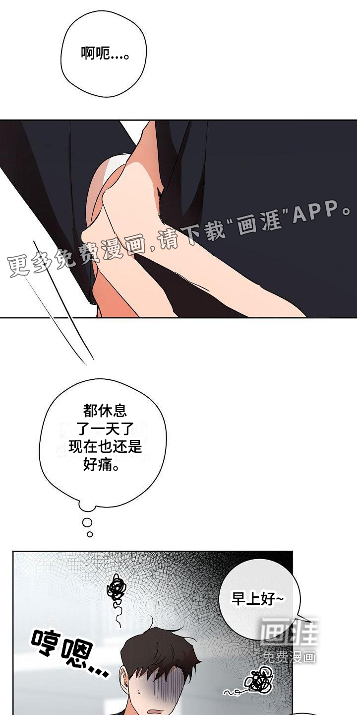 爱在延续第28话图