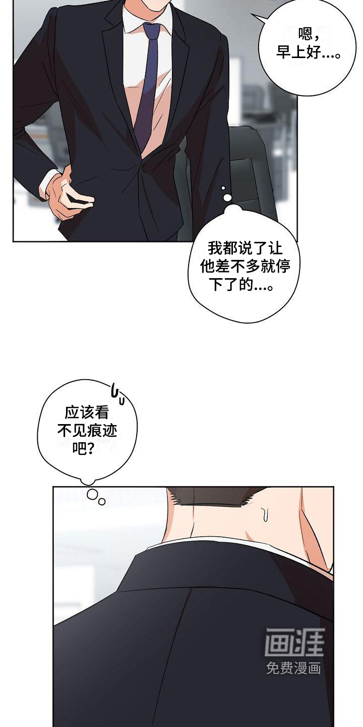 爱在延续第28话图