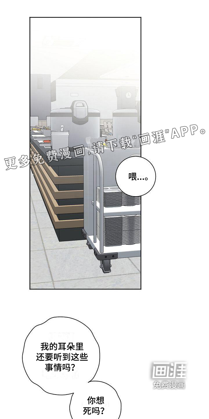 爱在延续第29话图