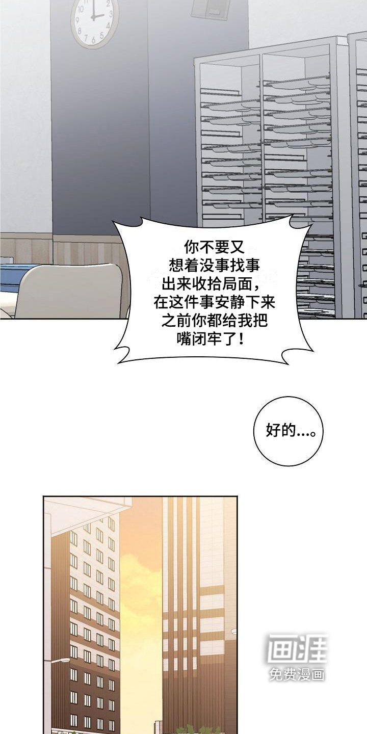 爱在延续第29话图