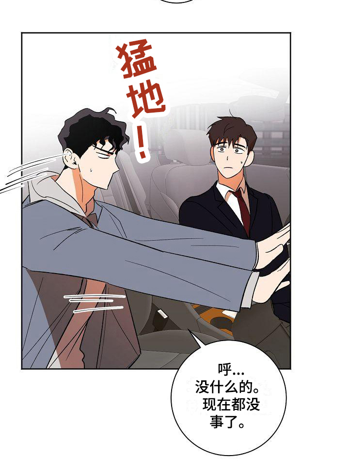爱在延续第29话图