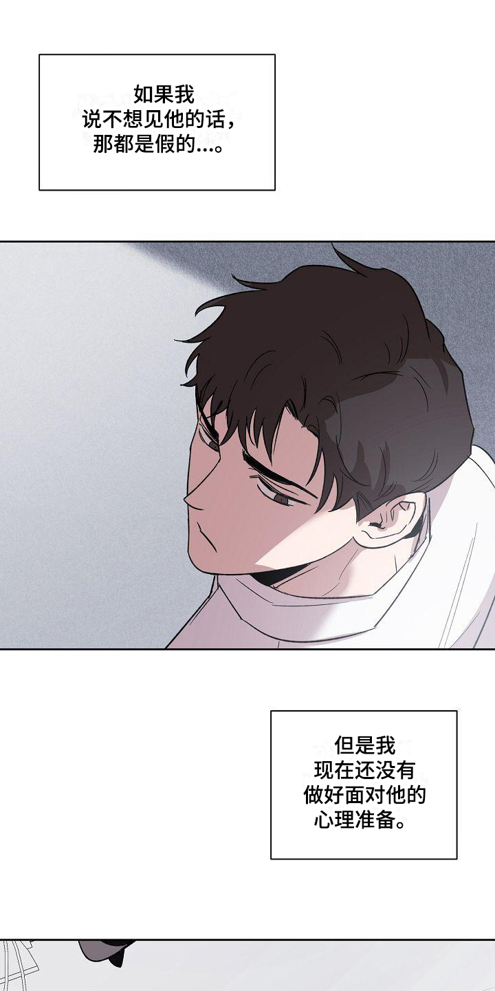 爱在延续第3话图