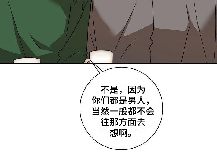 爱在延续第3话图
