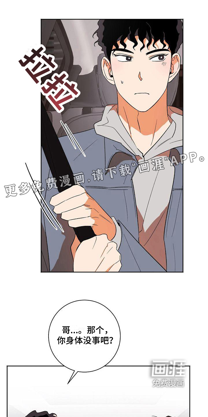 爱在延续第30话图