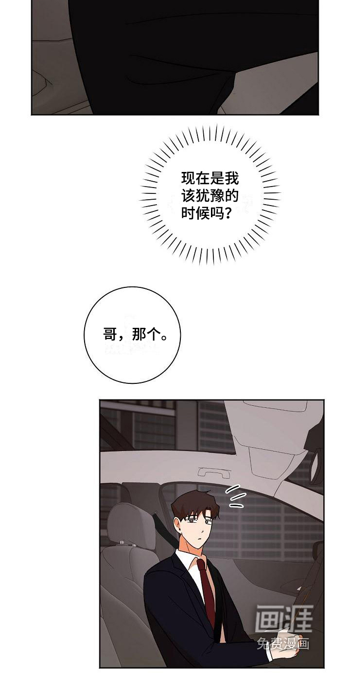 爱在延续第30话图