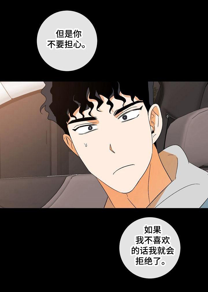 爱在延续第31话图