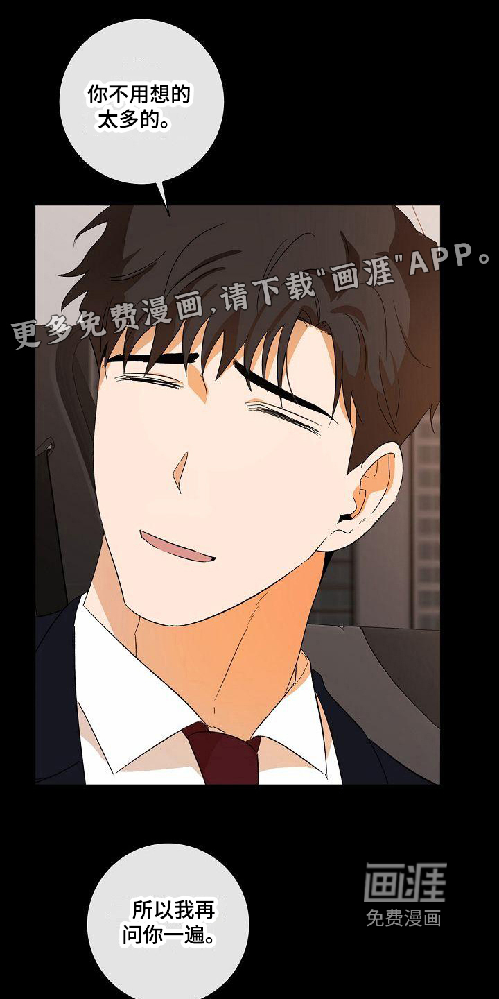 爱在延续第32话图