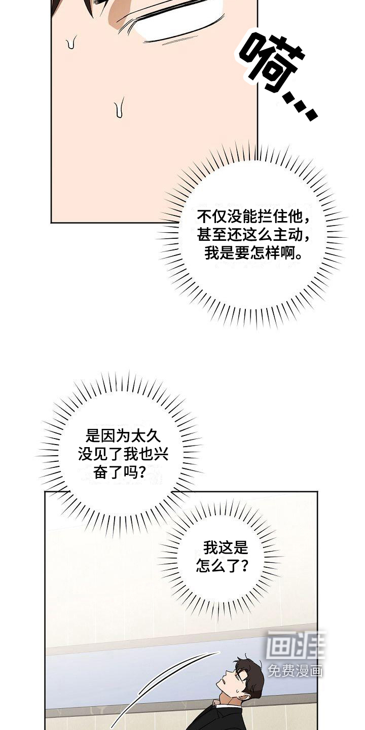 爱在延续第33话图