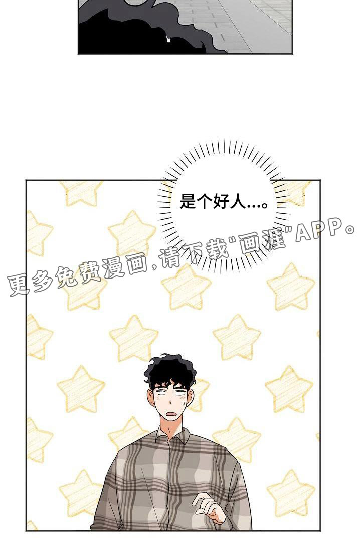爱在延续第34话图