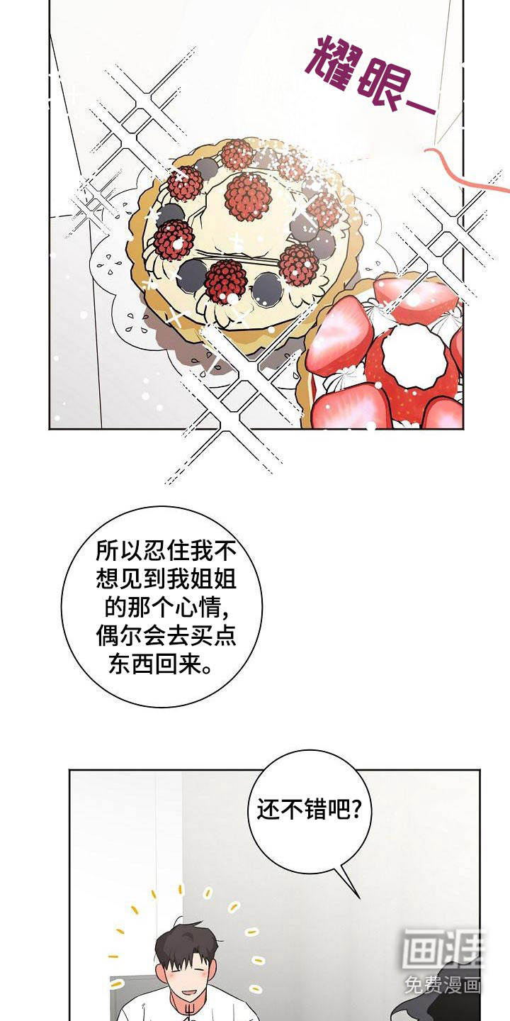 爱在延续第36话图