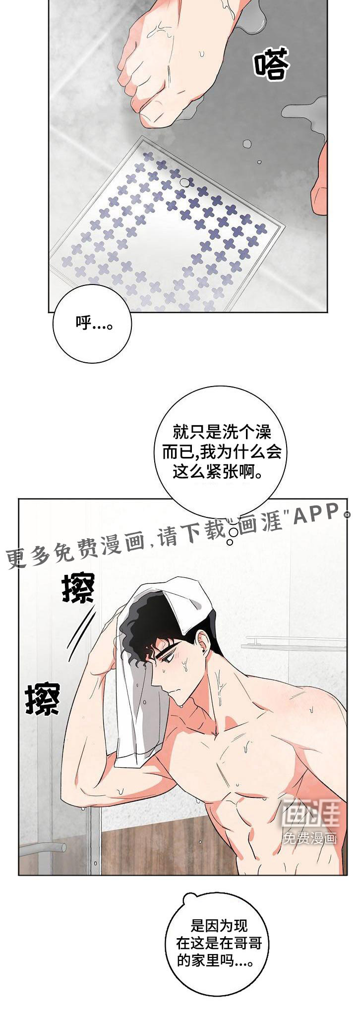 爱在延续第36话图