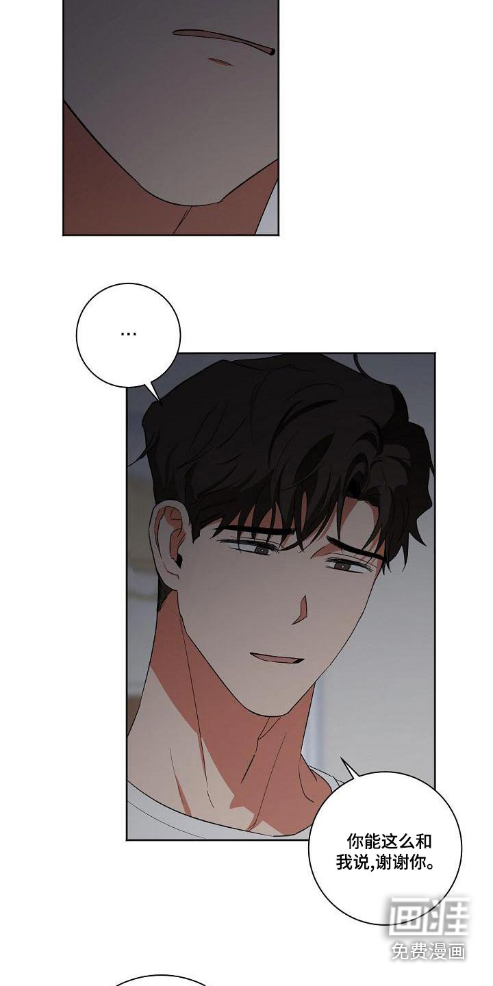 爱在延续第38话图